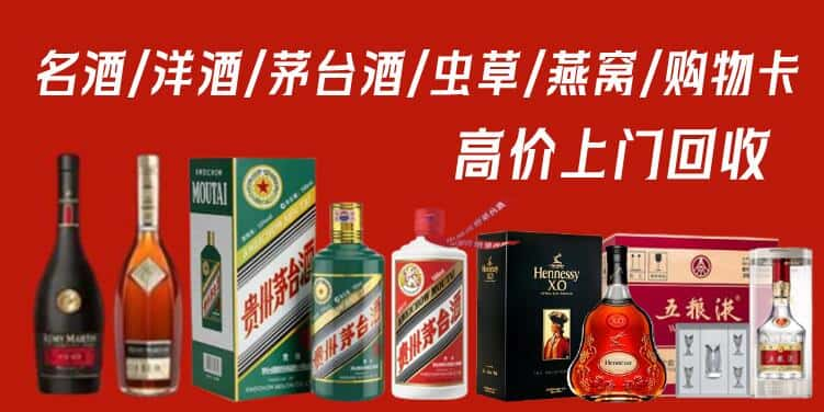 廊坊市固安回收茅台酒