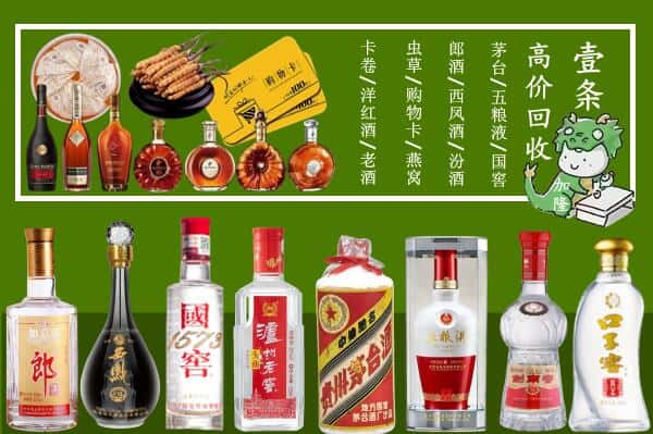 廊坊市固安回收名酒哪家好