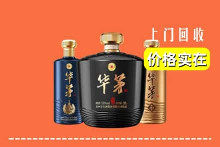 廊坊市固安回收华茅酒