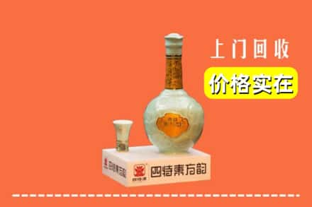 廊坊市固安回收四特酒