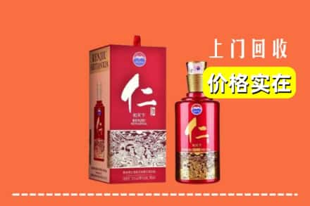 廊坊市固安回收仁酒