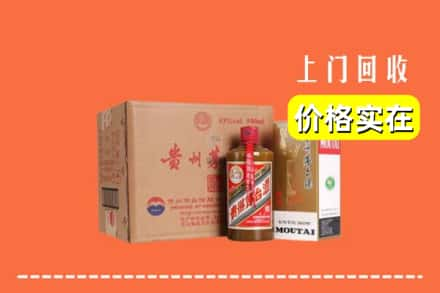 高价收购:廊坊市固安上门回收精品茅台酒