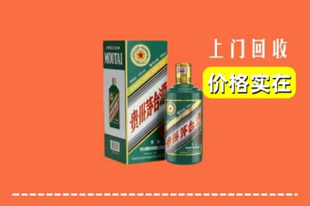 廊坊市固安回收纪念茅台酒