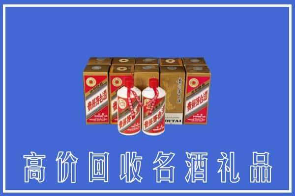 诚信求购:廊坊市固安高价回收茅台酒多少钱